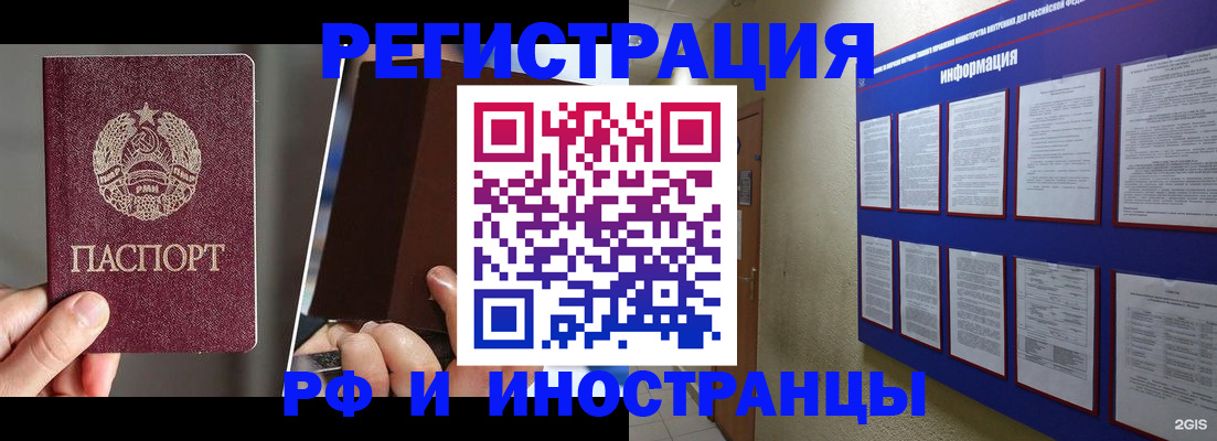 миграционный учет в Калмыкии