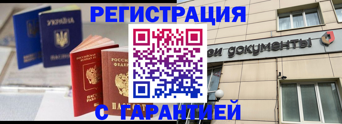 где прописаться в Калмыкии