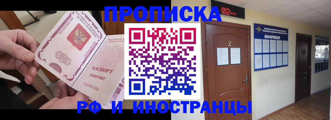 временная регистрация недорого в Калмыкии