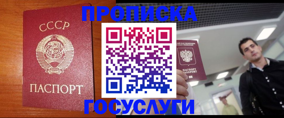 регистрация в Калмыкии