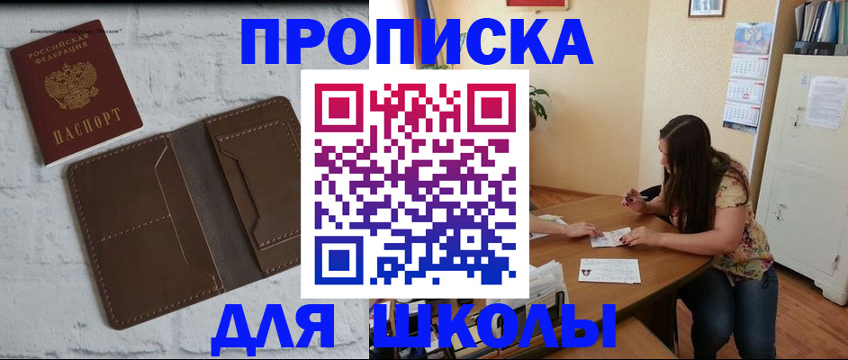 где прописаться в Калмыкии