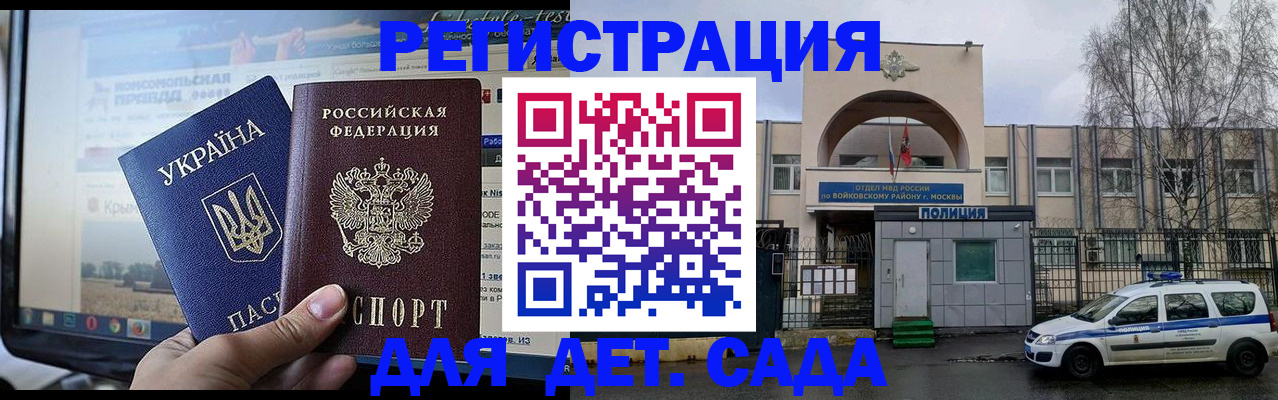 прописка гарантия в Калмыкии