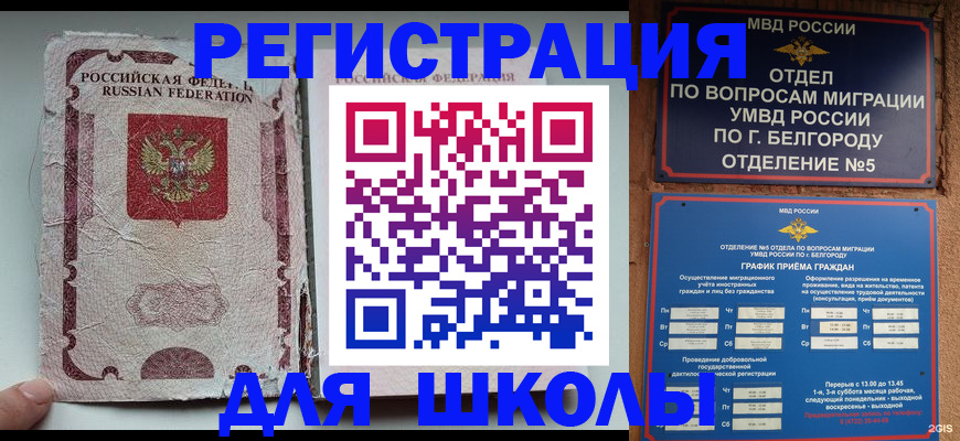 прописка гарантия в Калмыкии